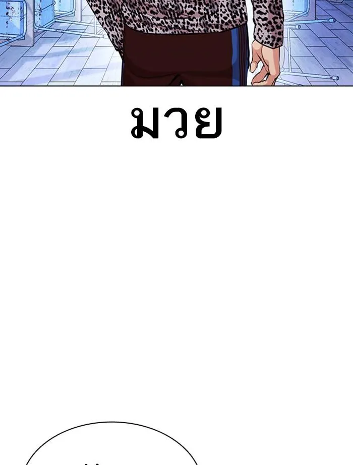 Lookism ลุกคิซึม ตอนที่ 397 หน้า 7