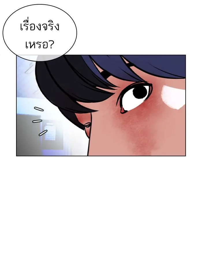 Lookism ลุกคิซึม ตอนที่ 397 หน้า 72