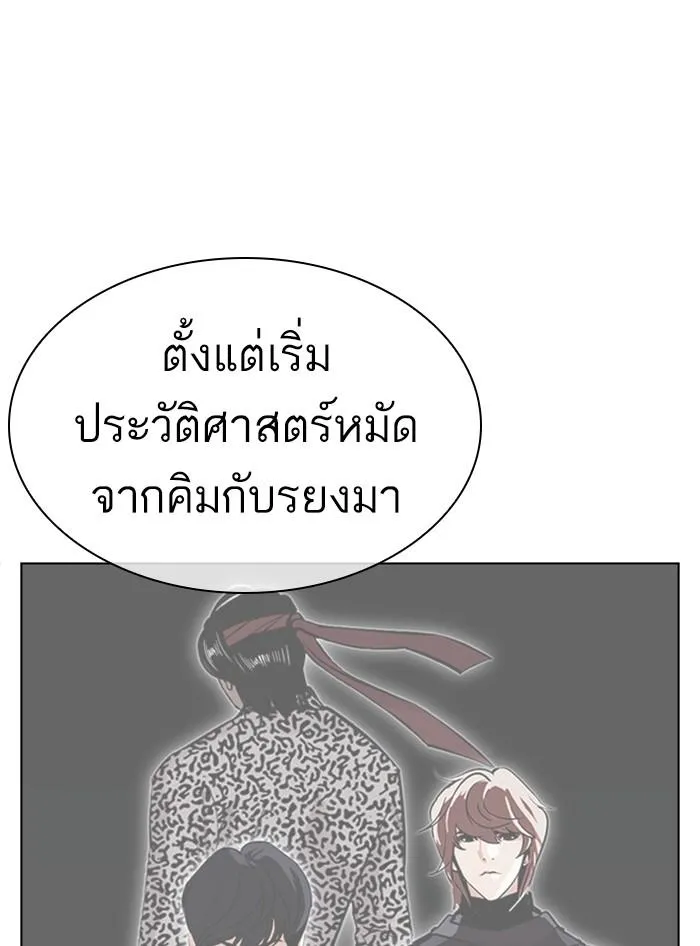 Lookism ลุกคิซึม ตอนที่ 397 หน้า 75
