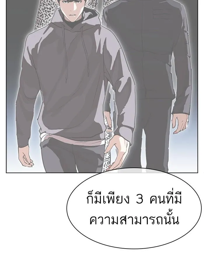 Lookism ลุกคิซึม ตอนที่ 397 หน้า 76