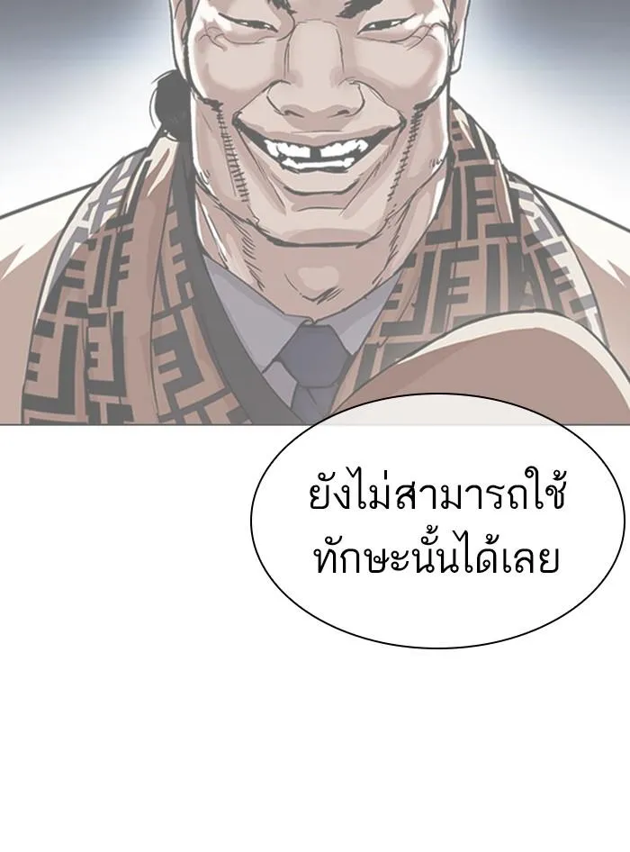 Lookism ลุกคิซึม ตอนที่ 397 หน้า 78