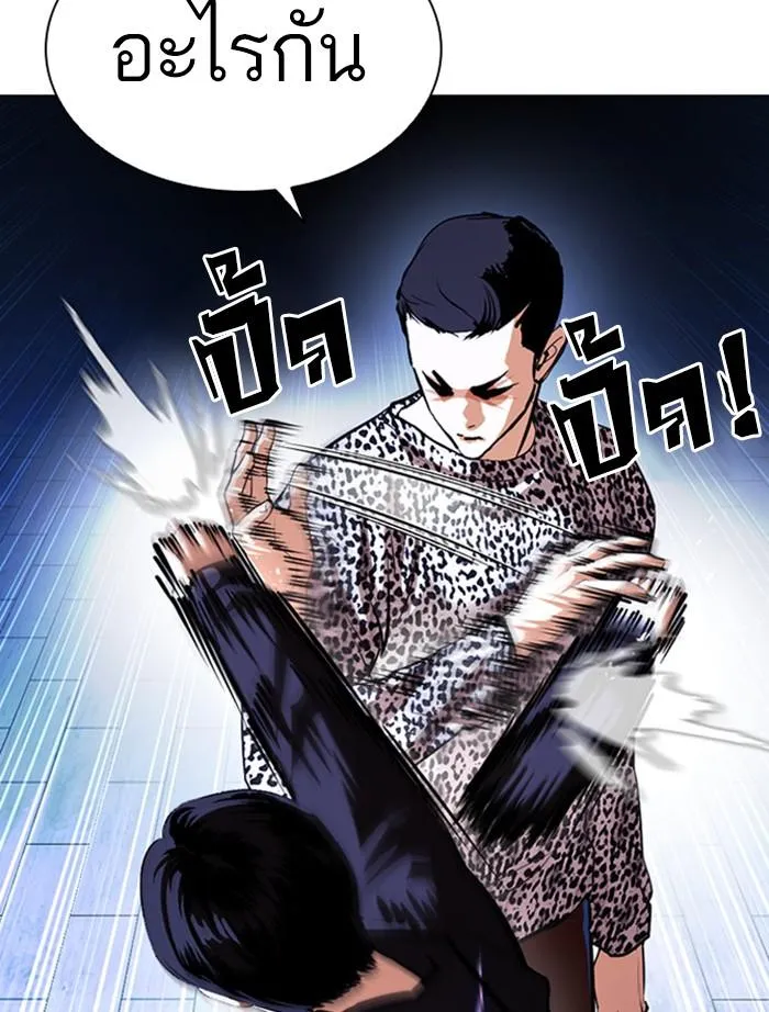 Lookism ลุกคิซึม ตอนที่ 397 หน้า 8
