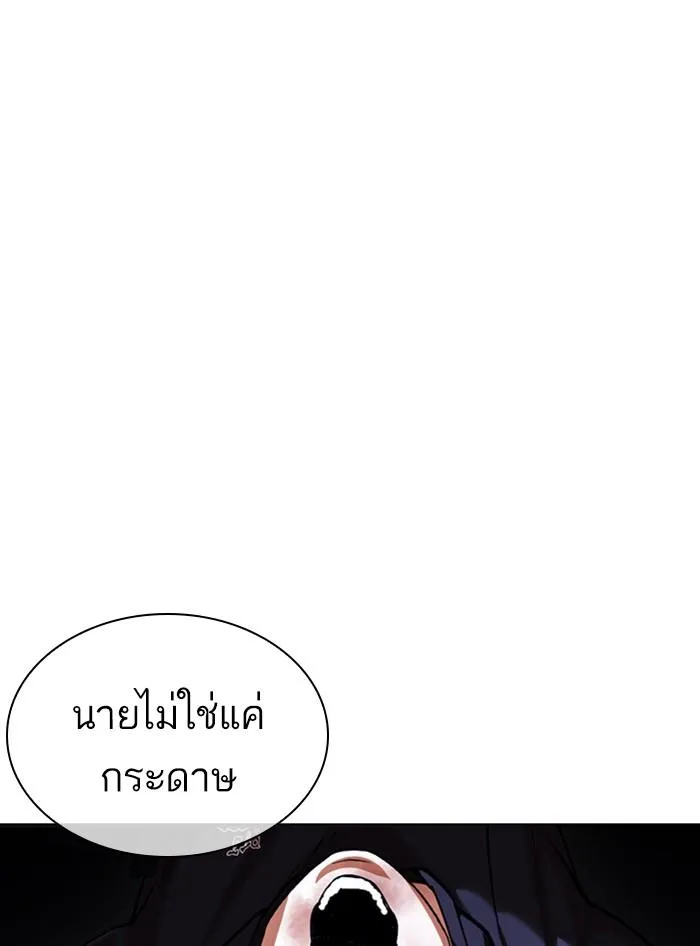 Lookism ลุกคิซึม ตอนที่ 397 หน้า 85