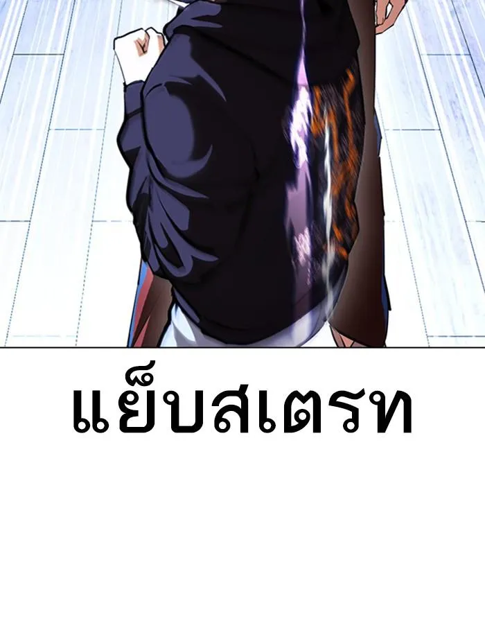 Lookism ลุกคิซึม ตอนที่ 397 หน้า 9
