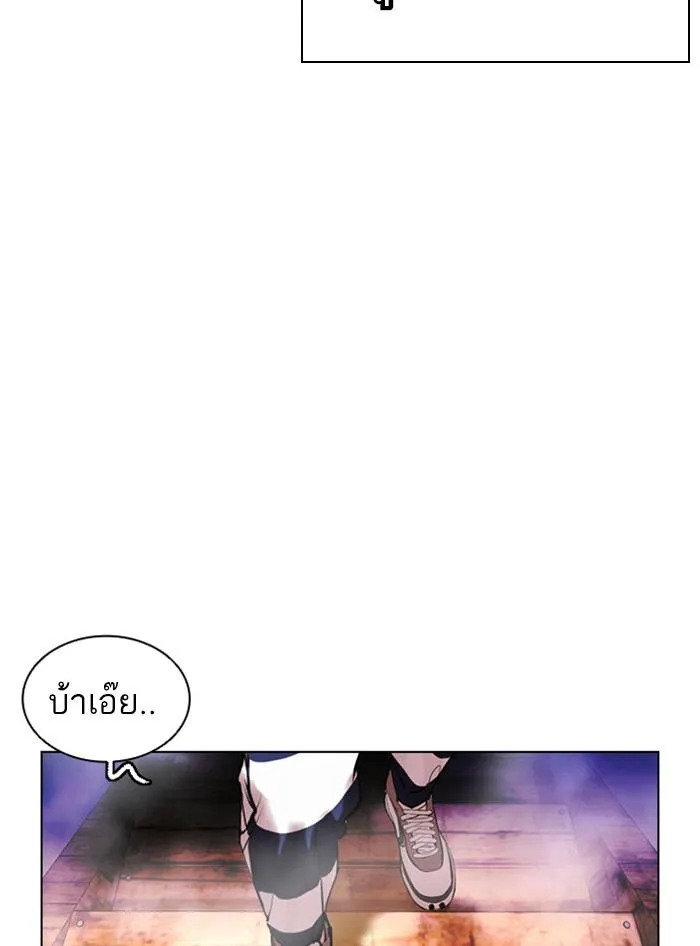 Lookism ลุกคิซึม ตอนที่ 397 หน้า 92