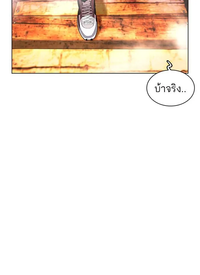 Lookism ลุกคิซึม ตอนที่ 397 หน้า 93