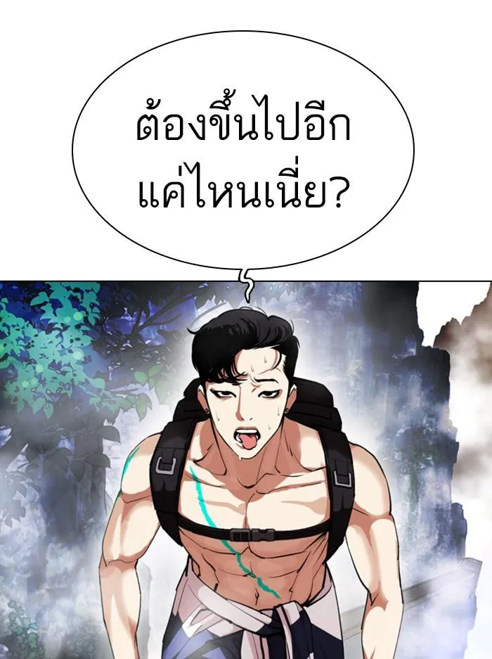 Lookism ลุกคิซึม ตอนที่ 397 หน้า 94