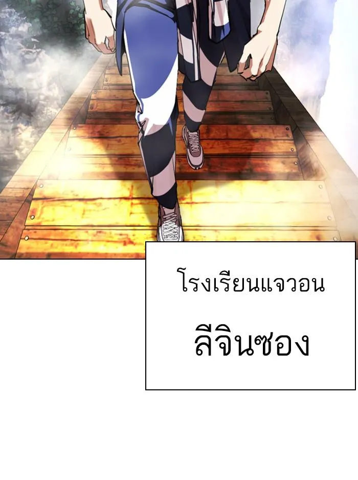 Lookism ลุกคิซึม ตอนที่ 397 หน้า 95