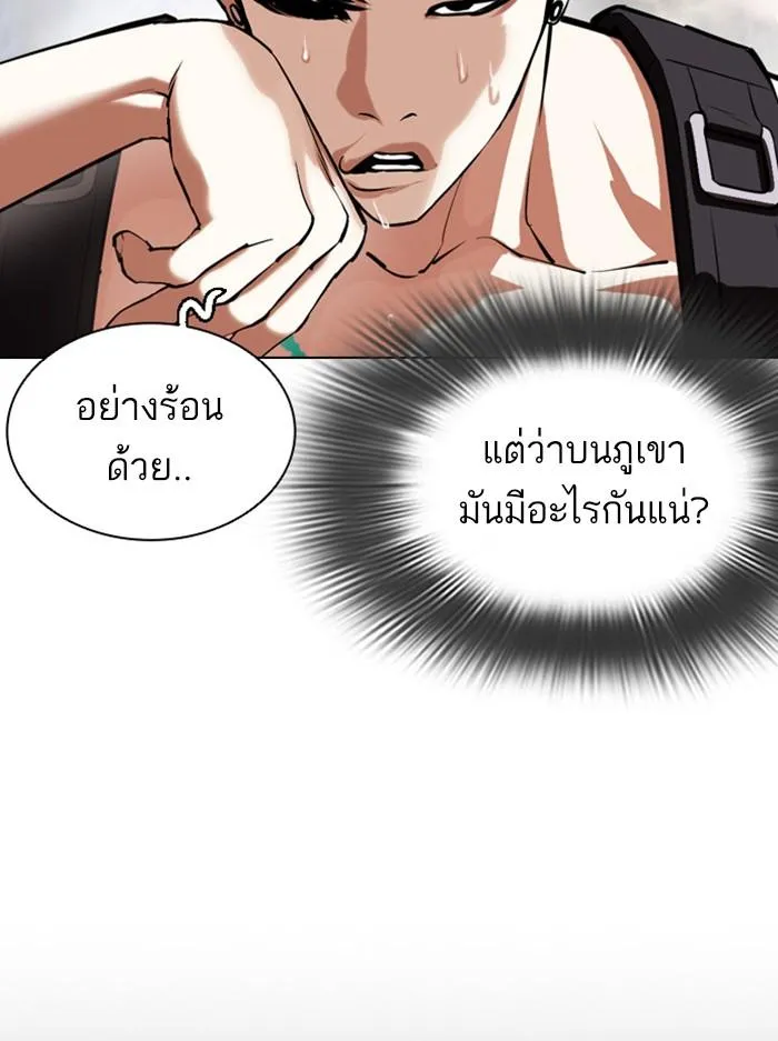 Lookism ลุกคิซึม ตอนที่ 397 หน้า 97