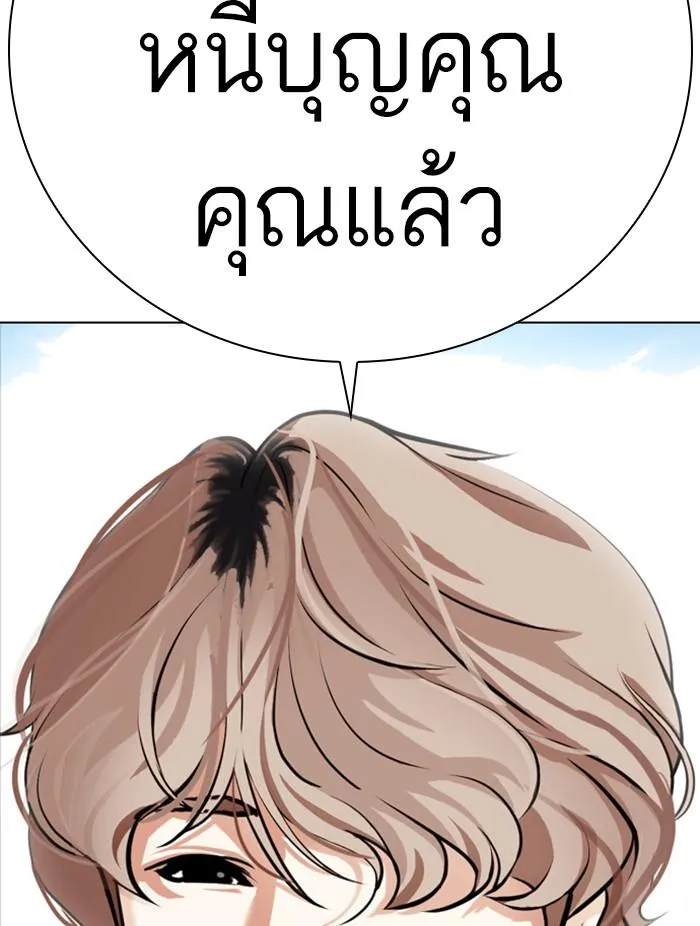 Lookism ลุกคิซึม ตอนที่ 398 หน้า 10