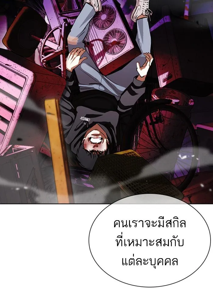 Lookism ลุกคิซึม ตอนที่ 398 หน้า 105