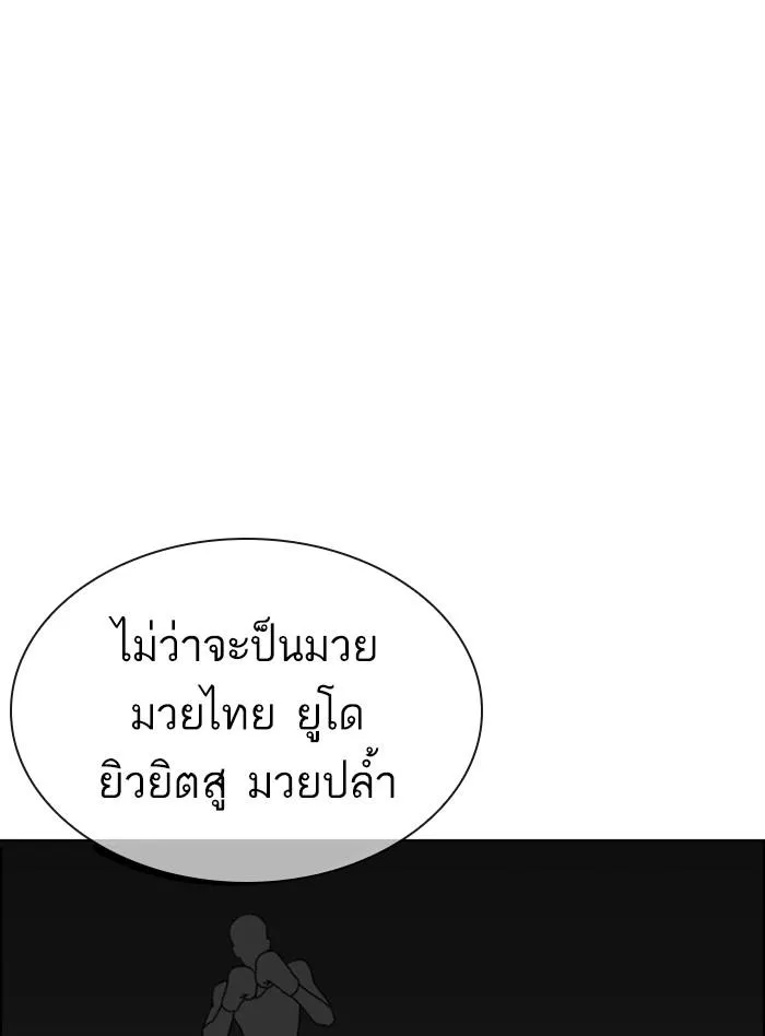 Lookism ลุกคิซึม ตอนที่ 398 หน้า 106