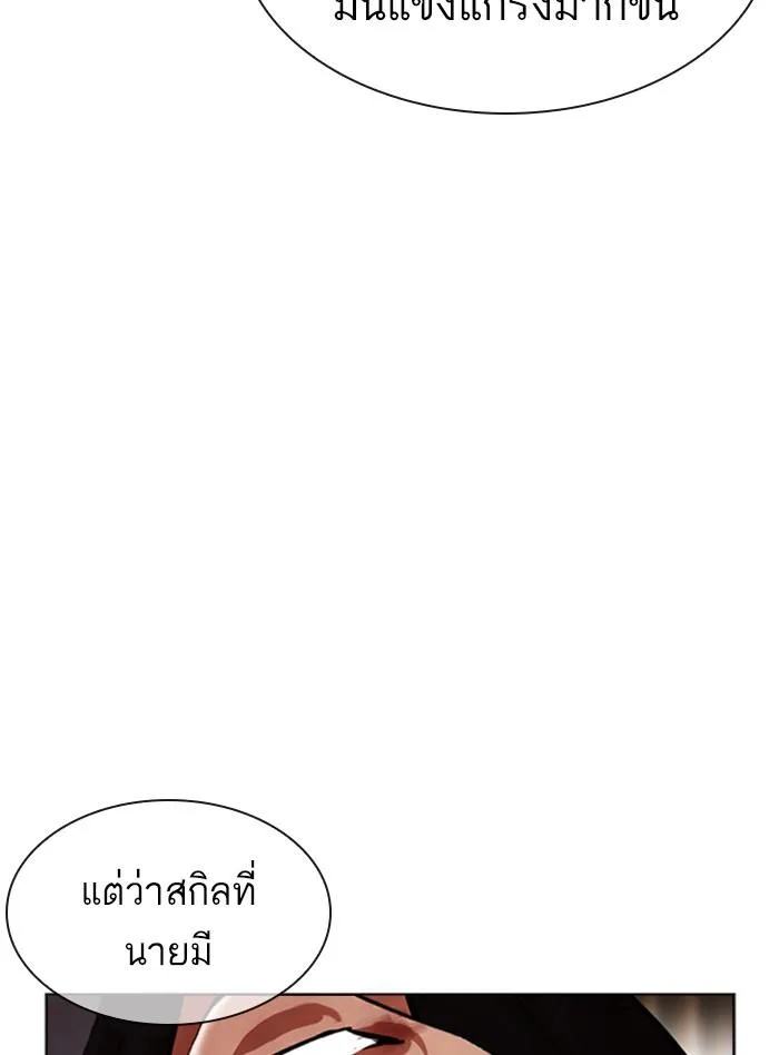 Lookism ลุกคิซึม ตอนที่ 398 หน้า 108