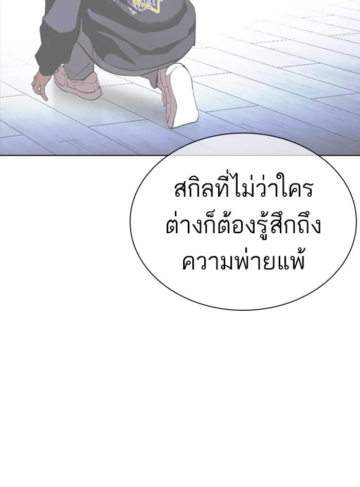 Lookism ลุกคิซึม ตอนที่ 398 หน้า 112