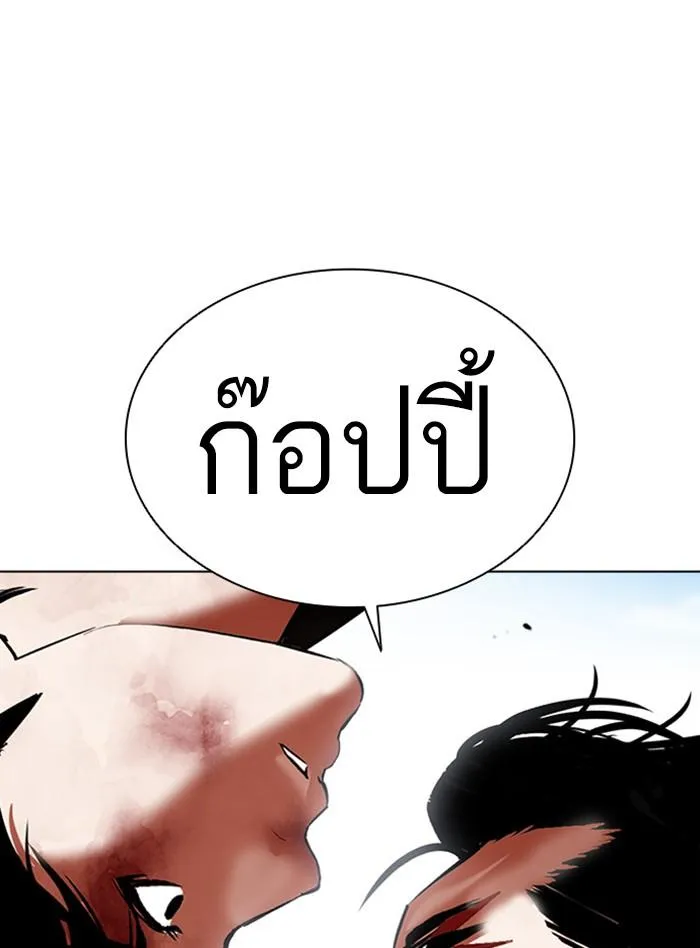 Lookism ลุกคิซึม ตอนที่ 398 หน้า 113