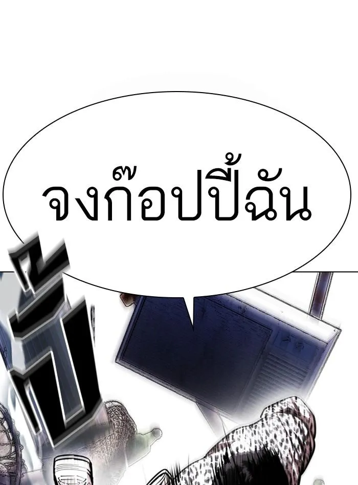 Lookism ลุกคิซึม ตอนที่ 398 หน้า 115