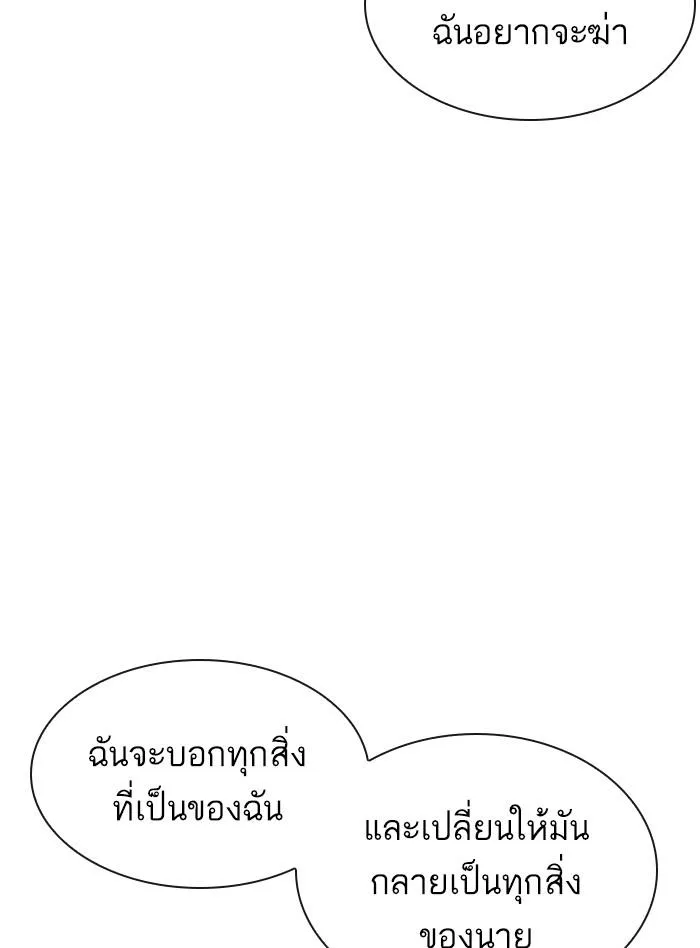 Lookism ลุกคิซึม ตอนที่ 398 หน้า 120