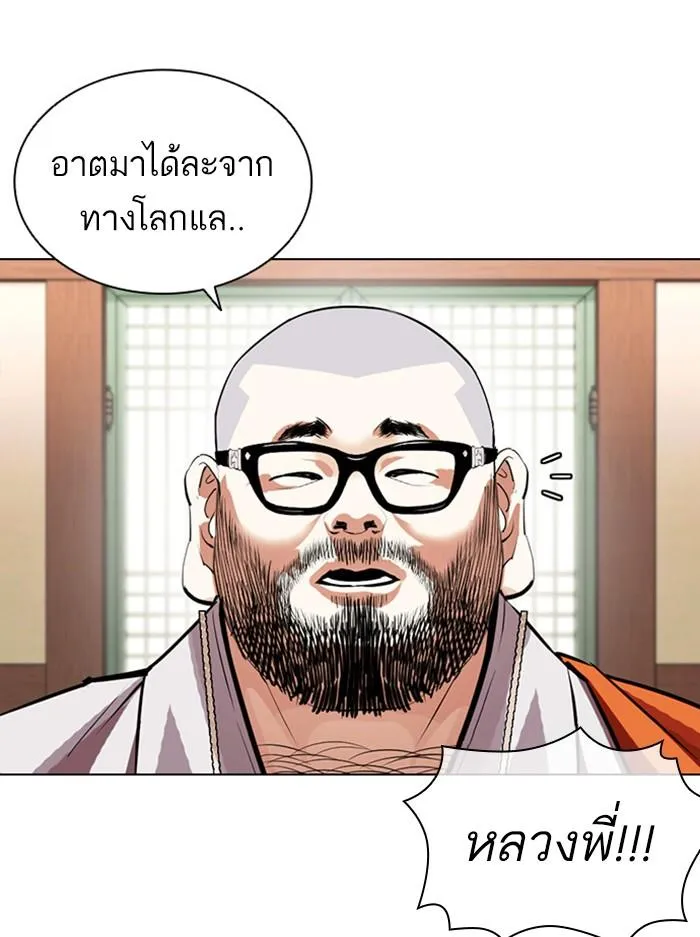 Lookism ลุกคิซึม ตอนที่ 398 หน้า 131