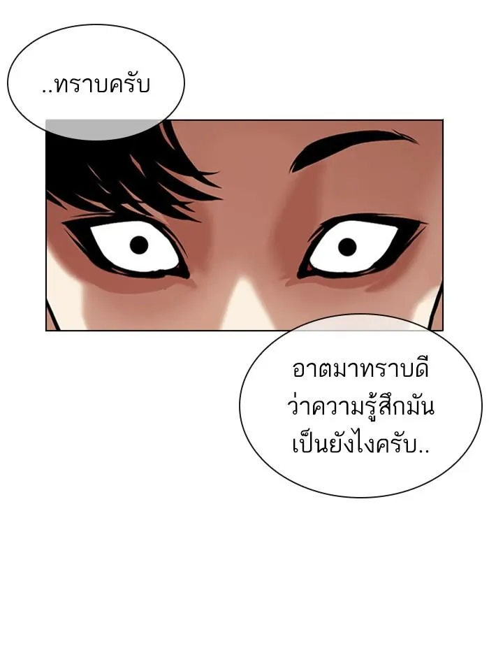 Lookism ลุกคิซึม ตอนที่ 398 หน้า 136