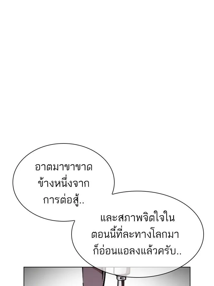 Lookism ลุกคิซึม ตอนที่ 398 หน้า 139