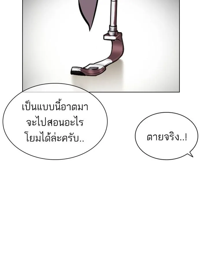 Lookism ลุกคิซึม ตอนที่ 398 หน้า 140