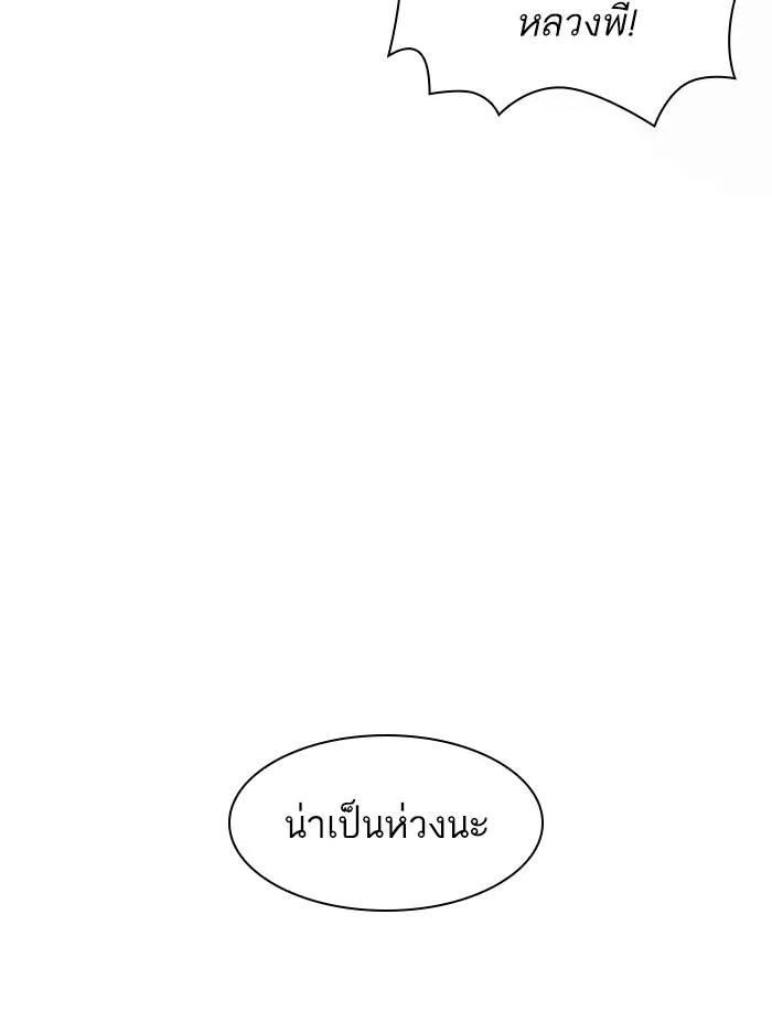 Lookism ลุกคิซึม ตอนที่ 398 หน้า 146