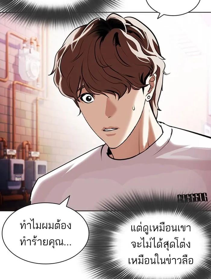 Lookism ลุกคิซึม ตอนที่ 398 หน้า 15