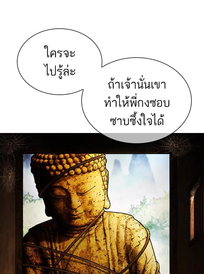 Lookism ลุกคิซึม ตอนที่ 398 หน้า 151