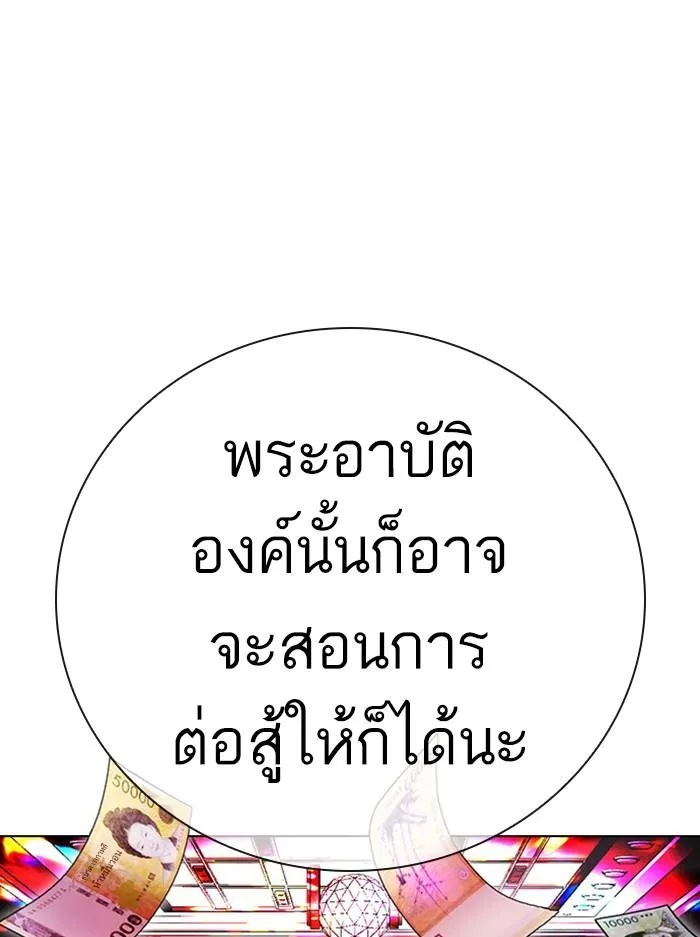 Lookism ลุกคิซึม ตอนที่ 398 หน้า 153