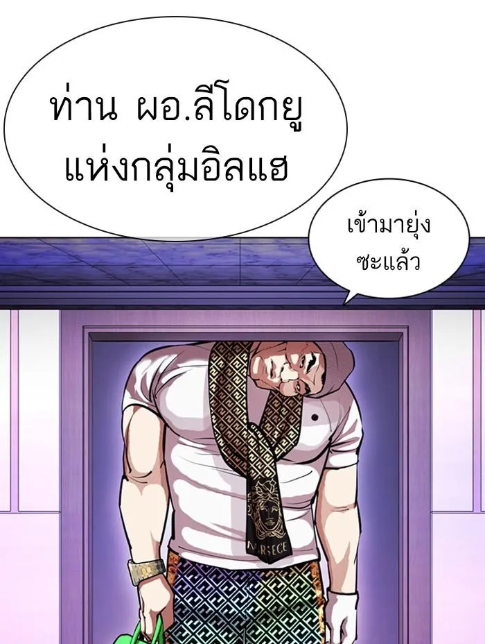 Lookism ลุกคิซึม ตอนที่ 398 หน้า 161