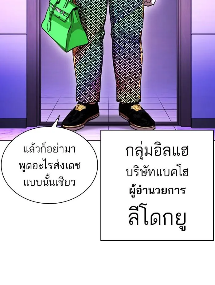 Lookism ลุกคิซึม ตอนที่ 398 หน้า 162