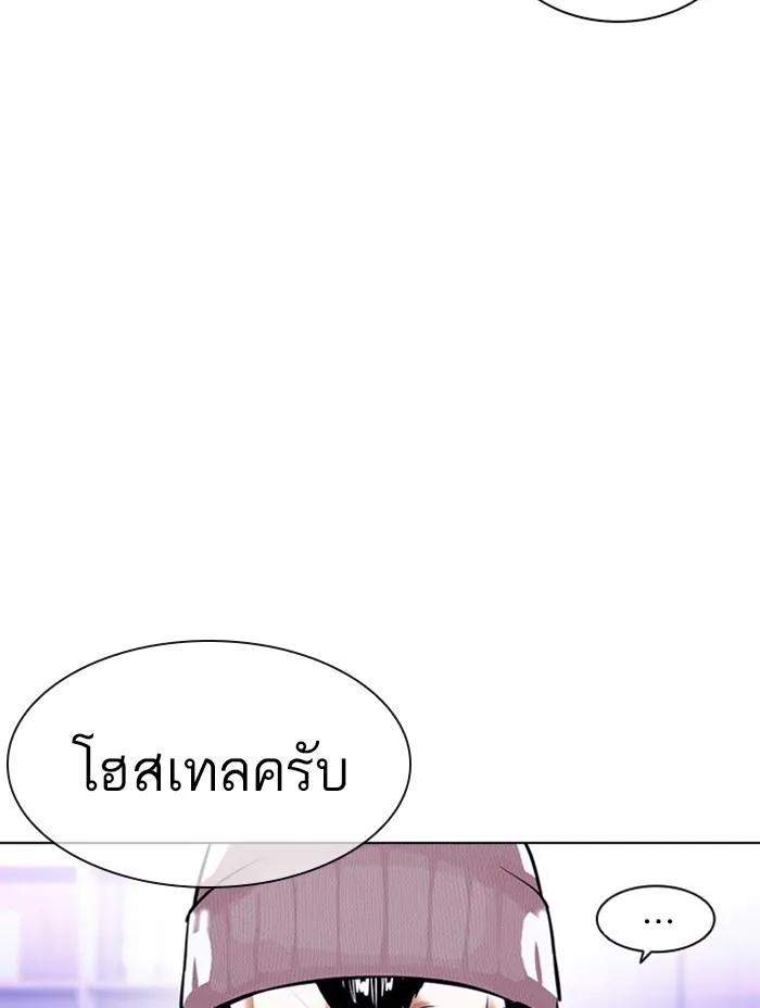 Lookism ลุกคิซึม ตอนที่ 398 หน้า 170