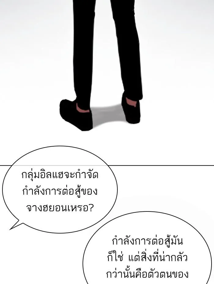 Lookism ลุกคิซึม ตอนที่ 398 หน้า 175