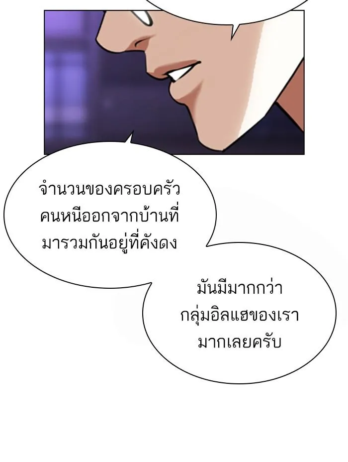Lookism ลุกคิซึม ตอนที่ 398 หน้า 177