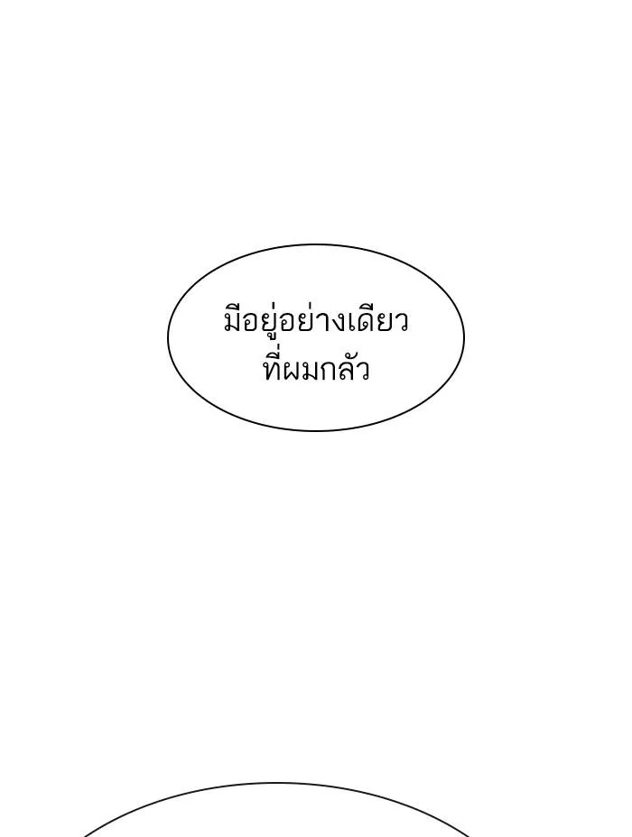 Lookism ลุกคิซึม ตอนที่ 398 หน้า 178