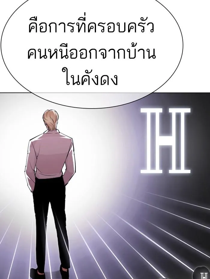 Lookism ลุกคิซึม ตอนที่ 398 หน้า 179