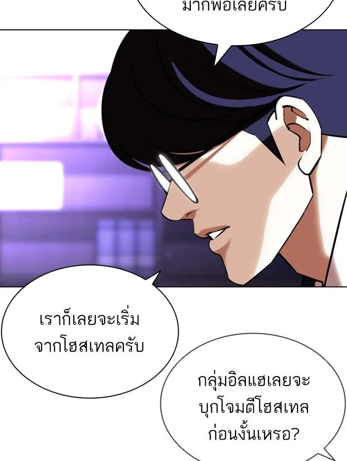 Lookism ลุกคิซึม ตอนที่ 398 หน้า 183