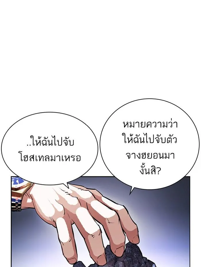Lookism ลุกคิซึม ตอนที่ 398 หน้า 188