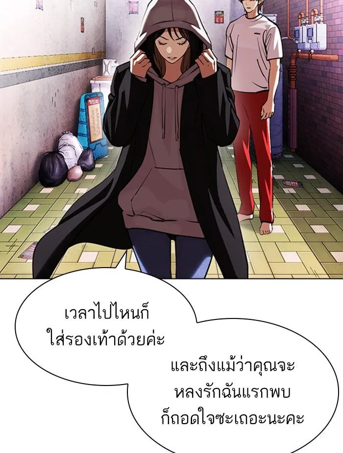 Lookism ลุกคิซึม ตอนที่ 398 หน้า 19
