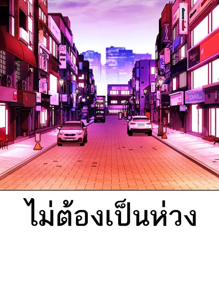 Lookism ลุกคิซึม ตอนที่ 398 หน้า 197