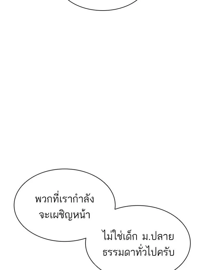 Lookism ลุกคิซึม ตอนที่ 398 หน้า 202