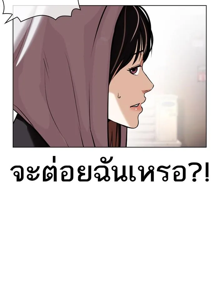 Lookism ลุกคิซึม ตอนที่ 398 หน้า 21