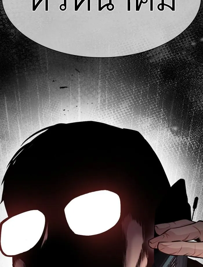 Lookism ลุกคิซึม ตอนที่ 398 หน้า 213