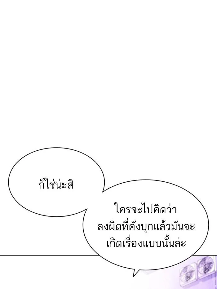Lookism ลุกคิซึม ตอนที่ 398 หน้า 34