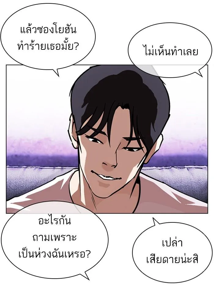 Lookism ลุกคิซึม ตอนที่ 398 หน้า 37