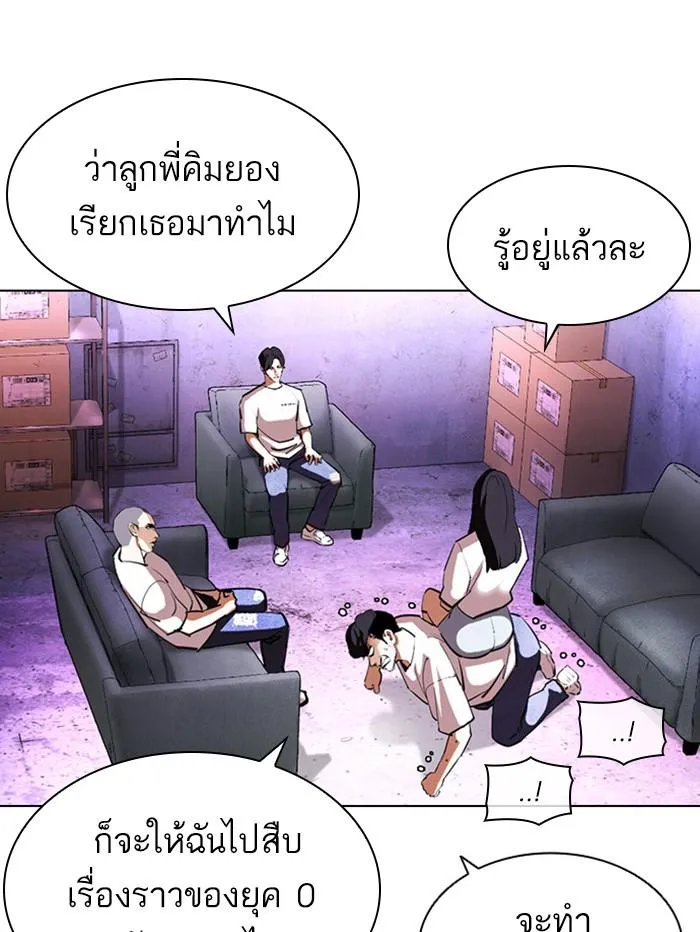 Lookism ลุกคิซึม ตอนที่ 398 หน้า 40