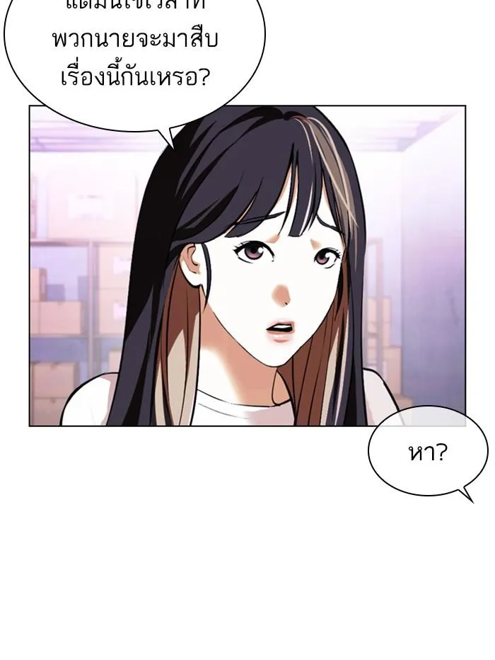 Lookism ลุกคิซึม ตอนที่ 398 หน้า 42