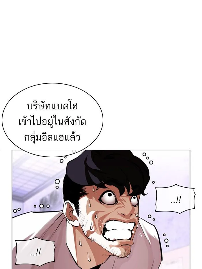 Lookism ลุกคิซึม ตอนที่ 398 หน้า 43