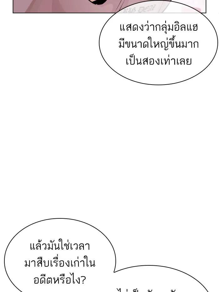 Lookism ลุกคิซึม ตอนที่ 398 หน้า 44