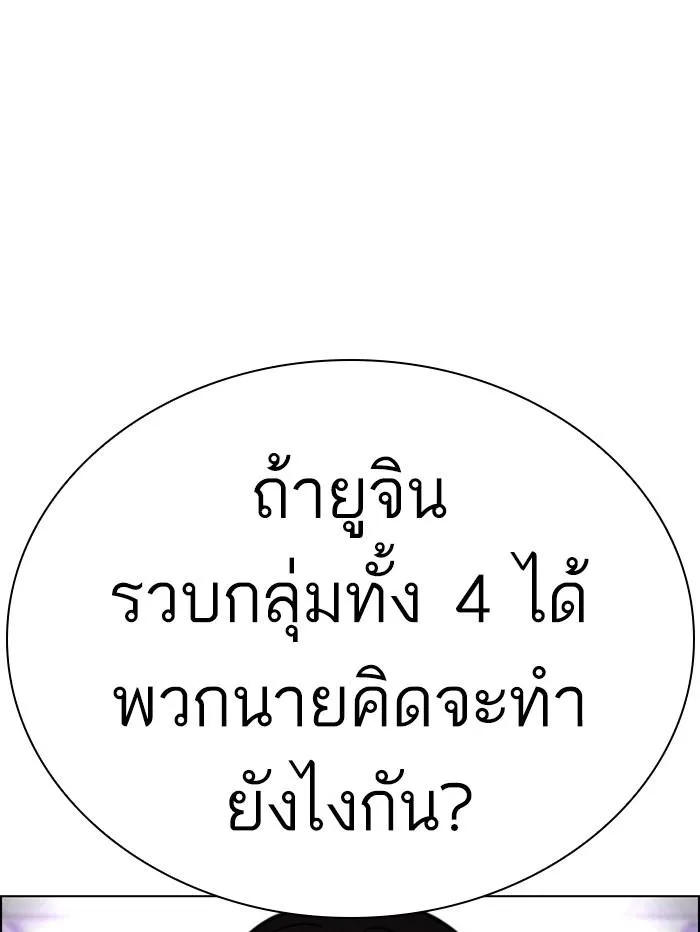 Lookism ลุกคิซึม ตอนที่ 398 หน้า 46